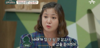 ‘38세’ 박나래, 결혼은 40대 돼야 가능? 정호근 “기다리면 좋은 배필 올 것” (금쪽상담소)