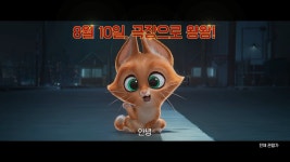 DC 슈퍼펫 드웨인 존슨·케빈 하트, 한국 관객들에게 보낸 그리팅 영상 공개