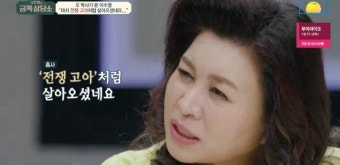 ‘금쪽상담소’ 이수영, 전쟁고아 같은 삶…“남편마저 죽으면 어떡하지?”