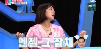 '동상이몽2' 이은형 