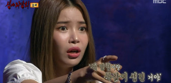‘심야괴담회’ 솔라가 전한 ‘인형과 귀신’