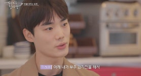 다시, 첫사랑 제석 지안, 알아가면서 호감 더 커지지 않았다