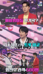 박현빈 “‘샤방샤방’, 모짜르트 제치고 태교곡 1위” (화밤)