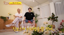 신동, PC방 사업 시절 영업비밀 大공개 퍽퍽한 떡 서비스로 돌리면… (사장님 귀는 당나귀 귀)