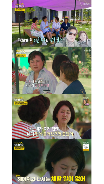 선우은숙 “이영하와 이혼 후 체할 일 없어”..김청 불참 (같이 삽시다)
