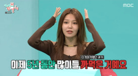 ‘전지적 참견 시점’ 김신영 등장! “칸에서 아카데미로?”