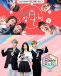 MBC, 제49회 한국방송대상 작품상 3개·개인상 5개 부문 수상