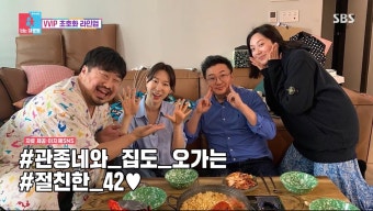 '동상이몽2' 강재준이은형 부부 
