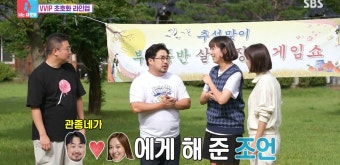 '동상이몽2' 강재준이은형 부부 
