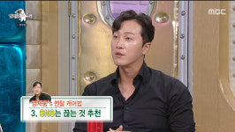 ‘라스’ 양재웅이 추천하는 멘탈 관리법 #뒷담화 #눈치or배려 #SNS끊기