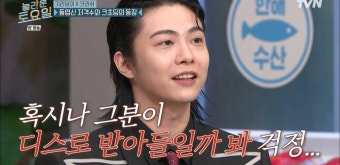 '놀토' 기리보이, 가사 속 신동엽 언급 