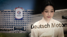 스트레이트 대통령실 눈덩이 이전 비용→김건희 여사, 도이치모터스 주가 조작 연루 의혹