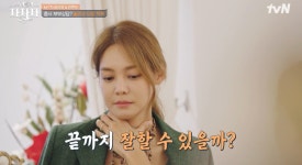 안현모 타로점 결과에 라이머 깜짝 뭘 해도 돈이 따라붙어(우리들의차차차)