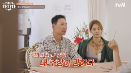 안현모 타로점 결과에 라이머 깜짝 뭘 해도 돈이 따라붙어(우리들의차차차)