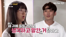 “신뢰 깨졌다” 10기 영자-영철 러브라인 ‘와르르’ (나는 SOLO)