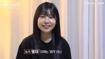 '나솔사계' 6기 영호 영자 결별 이유 고백 