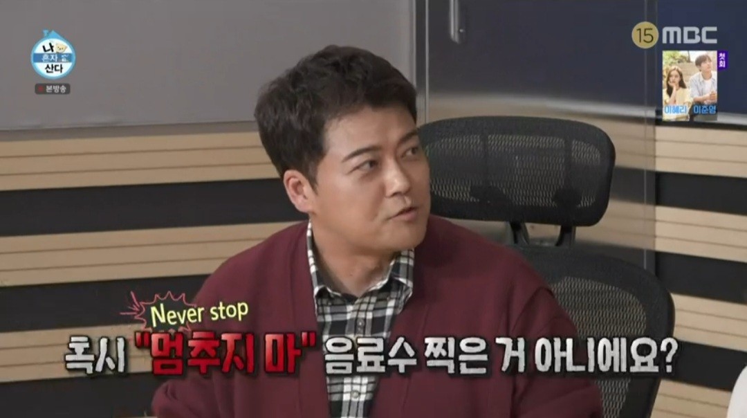 차서원, 전현무 앞에서 진땀…‘큰 실수 저질러’