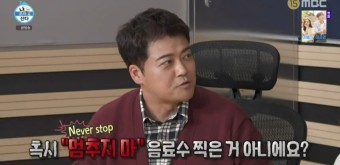 차서원, 전현무 앞에서 진땀…‘큰 실수 저질러’