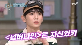 샤이니 키, 2R 티아라 넘버나인 문제에 이건 제작진의 실수 (놀토)