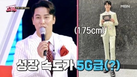 태진아, 폭풍성장 정동원에 깜짝…장민호 “키 175cm 육박” (우리들의 쇼10)