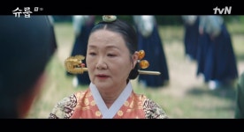 저런 것들을 두고도… 김혜수 vs 김해숙, 살벌한 고부 갈등 (슈룹)