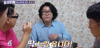 '돌싱포맨' 홍성우 