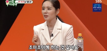 '미우새' 한가인 