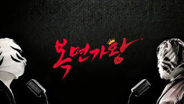 MBC 복면가왕, 27일 결방…카타르월드컵 중계