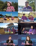 송가인, 첫키스 장소 이천 모텔 썰에 후끈→김호중 갈비뼈 엄살(복덩이들고)