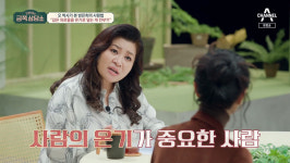 ‘금쪽상담소’ 방은희 ”33일, 30일 만에 결혼...결혼하고 나서 더 외로워“