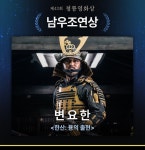 ‘한산’ 변요한, 청룡영화상 남우조연상 수상 “전쟁처럼 촬영했던 영화”