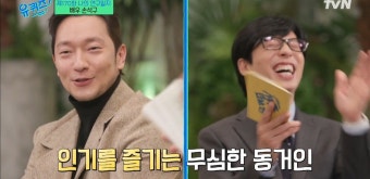 손석구 “친동생 SNS 팔로워 늘어…인기 즐기더라”(유퀴즈)