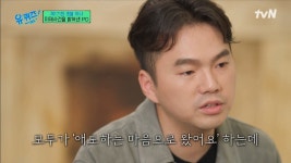 이동원 PD “정인이 묘지 갈 때마다 눈이 와…살았으면” (유퀴즈)