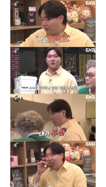 32kg 감량 도로아미타불 된 유재환, 커피+빵+떡갈비 순삭에 너도나도 걱정(효자촌)