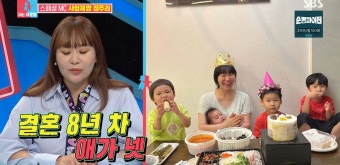 '동상이몽2' 사형제 맘 정주리, 다섯째 계획 중? 