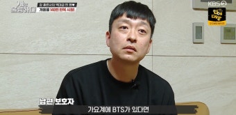강형욱 훈련사 열성팬 등장 