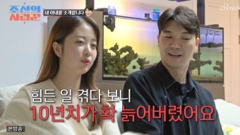 박수홍 23세 연하 아내 김다예와 임신 준비 