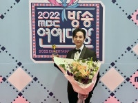 권율, 2022 MBC 방송연예대상 베스트 엔터테이너상 수상