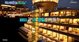 미스터트롯2 본선 합숙 배 모양 호텔에 환호.. 박지현은 단독 스위트룸 서비스