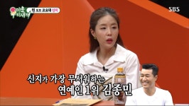'미우새' 신지 