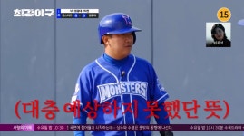 1회부터 찬물 얹어버리네… 정근우, 1회부터 싸한 실수→ 김성근 감독 정색 (최강야구)