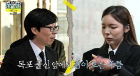 ‘놀면 뭐하니?’ 유재석, ‘목포쫀드기’ 복원 최신 버전에 환호! “이 맛이야”
