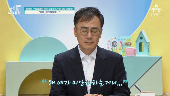 ‘금쪽같은’ 음주 운전으로 母 잃은 금쪽이 동생 “엄마, 사고 나서 미안해”→스튜디오 ‘오열’