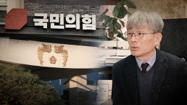 스트레이트 이준석 전 대표 당원권 정지→나경원 전 의원 불출마...국민의힘은 용산의 힘?
