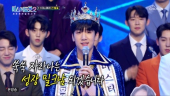 ‘미스터트롯2’ 황민호 vs 박건우 대결 시청률 23%…최수호, 데스매치 진 등극