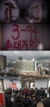 PD수첩 21년째 방치된 부산 네오스포 상가 심층 취재
