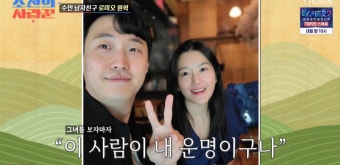 이용식 딸 이수민 