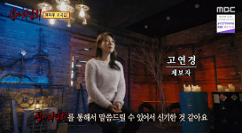 ‘심야괴담회’ ‘심야괴담회’ 출연 배우의 ‘경험담’ “날 따라하는 귀신”