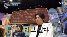 극I 김영광, 태블릿 PC로 영웅 등극 슬로우로 찍었어요 폭소 (놀토)