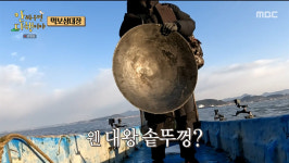 이대호, 대왕 솥뚜껑 챙겨 무인도行...붐 “기본 사이즈보다 더 큰 것보다 더 큰 거” (안다행)